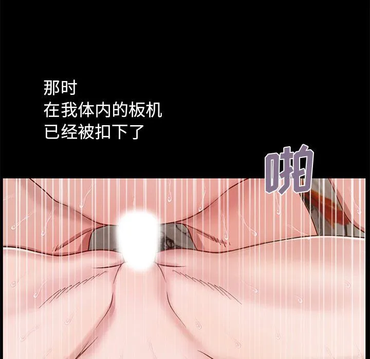 不该有的爱情 不该有的爱情：第3话