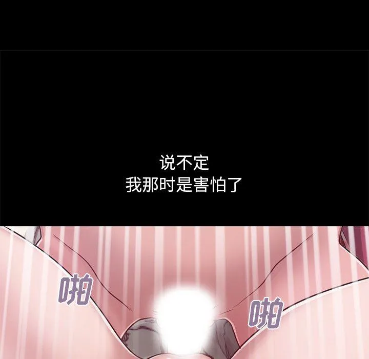 不该有的爱情 不该有的爱情：第3话