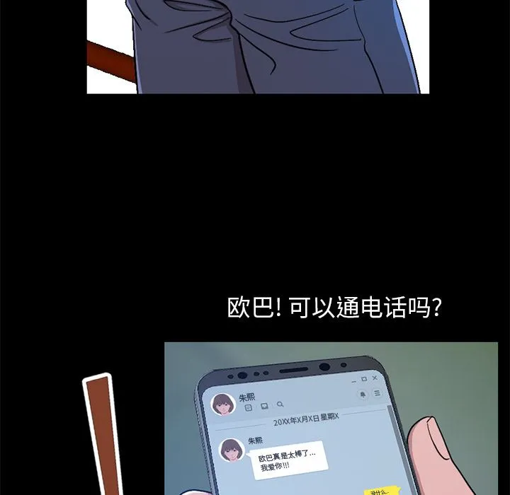 不该有的爱情 不该有的爱情：第1话