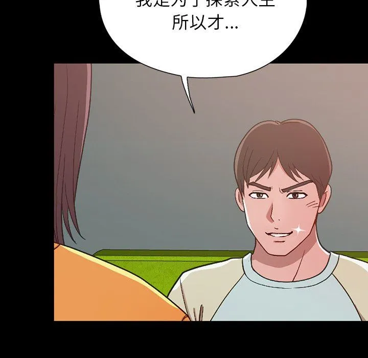 不该有的爱情 不该有的爱情：第3话