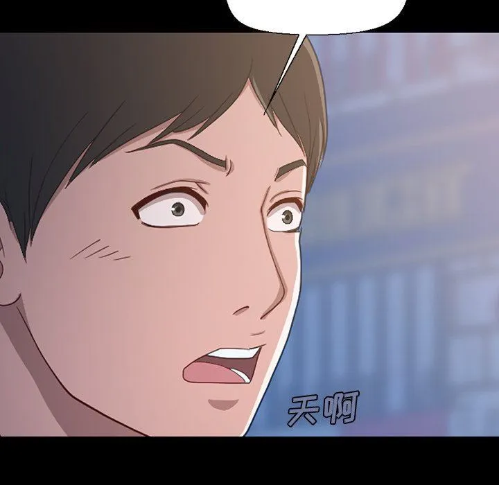 不该有的爱情 不该有的爱情：第3话
