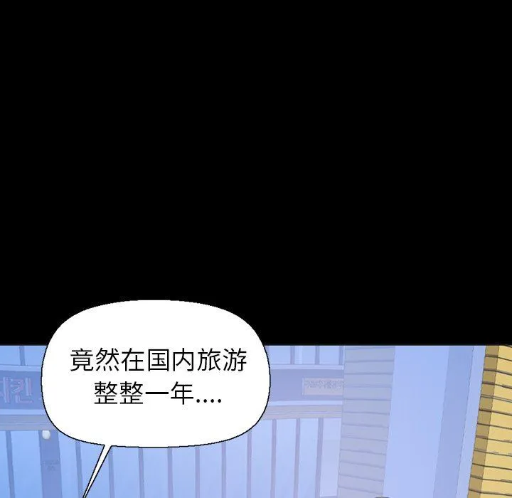 不该有的爱情 不该有的爱情：第3话
