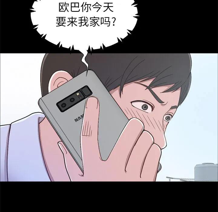 不该有的爱情 不该有的爱情：第1话