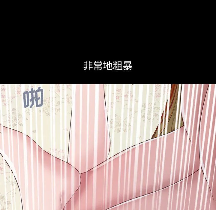 不该有的爱情 不该有的爱情：第3话
