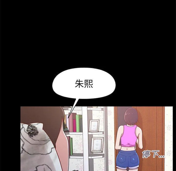 不该有的爱情 不该有的爱情：第3话