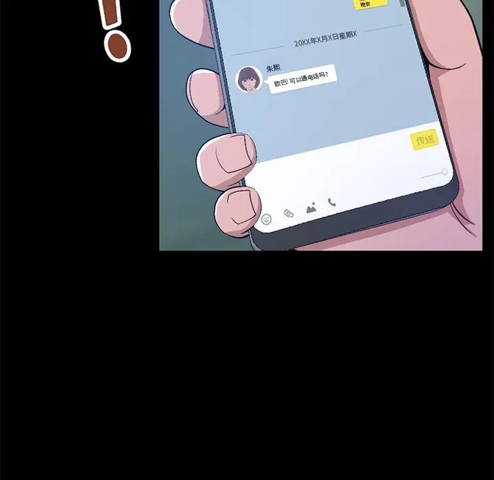不该有的爱情 不该有的爱情：第1话