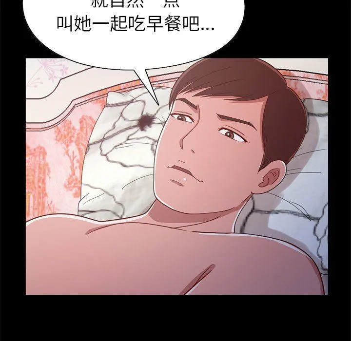 不该有的爱情 不该有的爱情：第3话