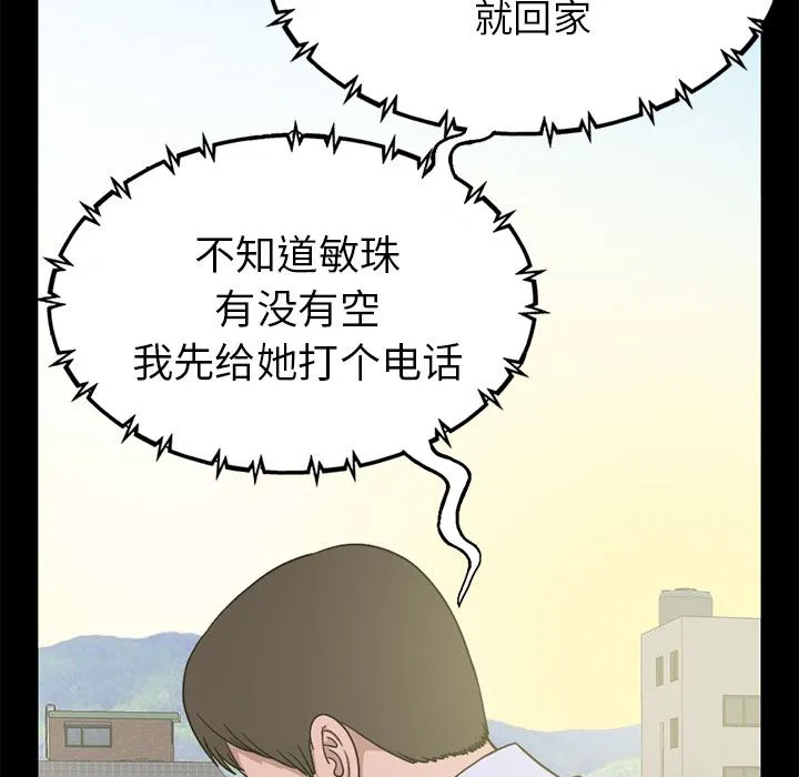 不该有的爱情 不该有的爱情：第1话