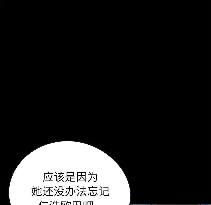 不该有的爱情 不该有的爱情：第3话