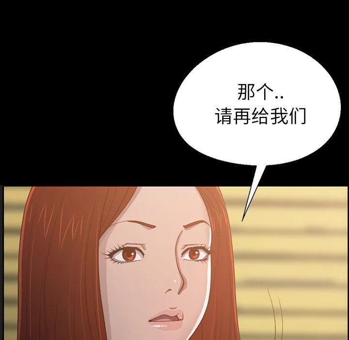不该有的爱情 不该有的爱情：第3话