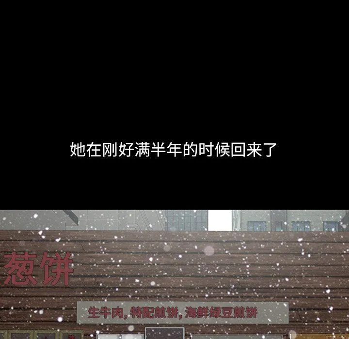 不该有的爱情 不该有的爱情：第3话