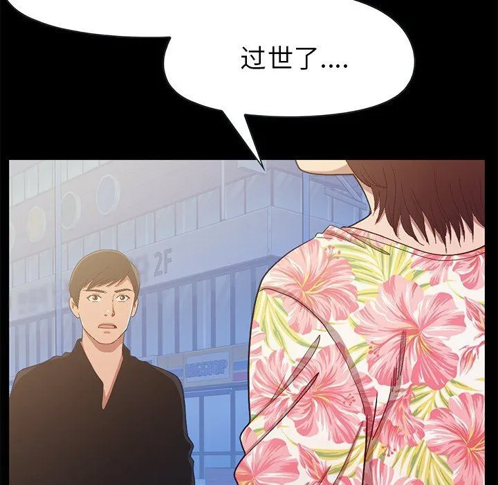 不该有的爱情 不该有的爱情：第3话
