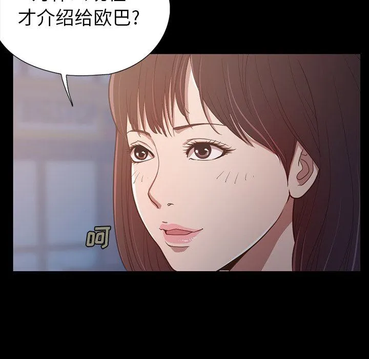 不该有的爱情 不该有的爱情：第3话