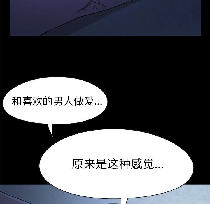 不该有的爱情 不该有的爱情：第1话