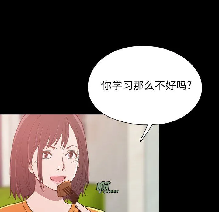 不该有的爱情 不该有的爱情：第3话