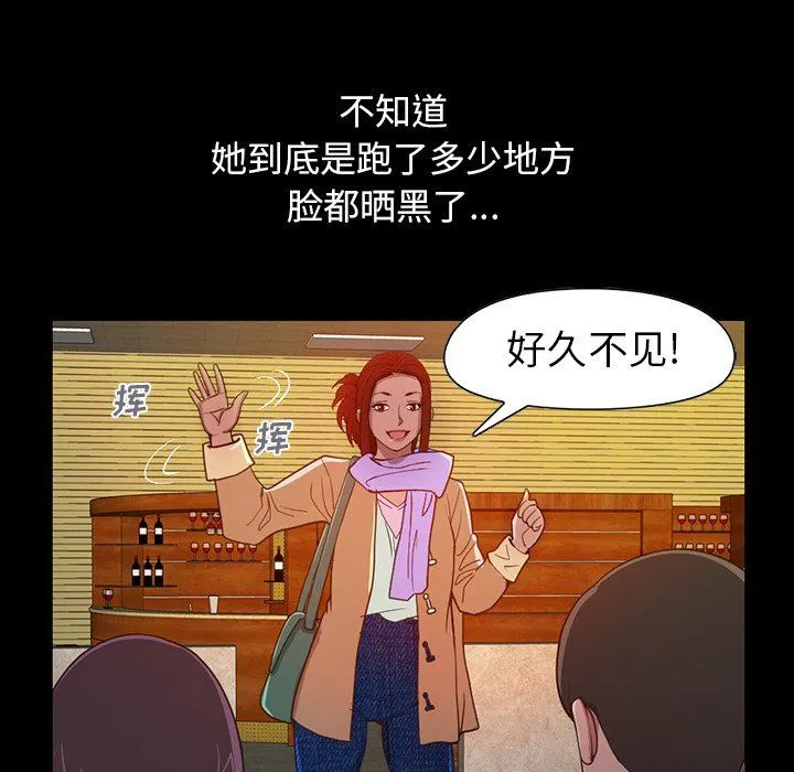 不该有的爱情 不该有的爱情：第3话