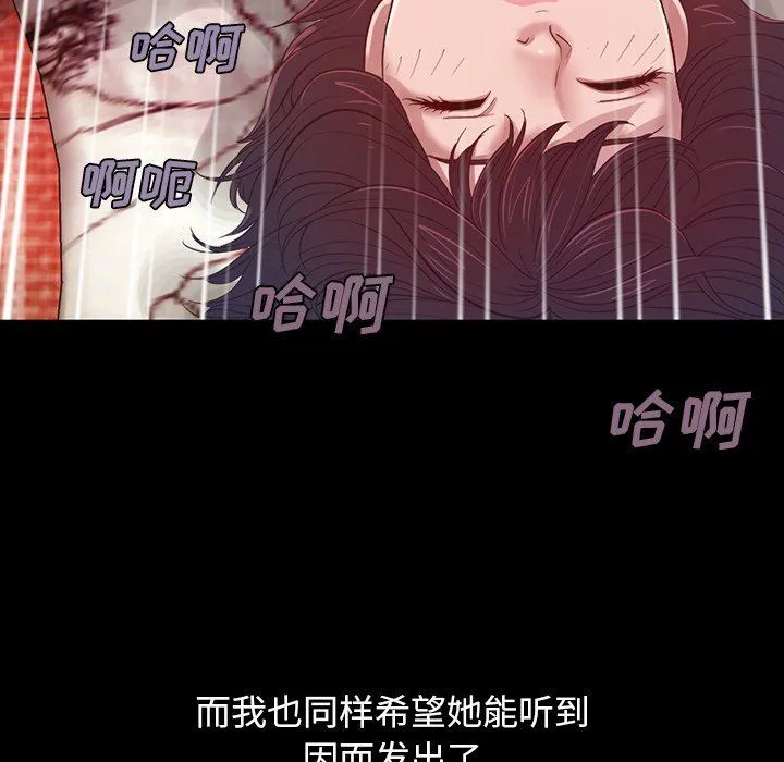 不该有的爱情 不该有的爱情：第3话