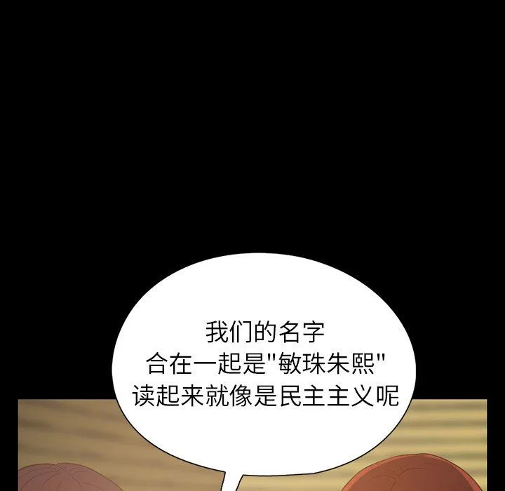 不该有的爱情 不该有的爱情：第3话