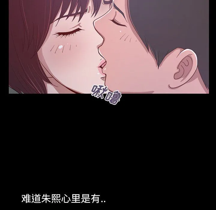不该有的爱情 不该有的爱情：第3话