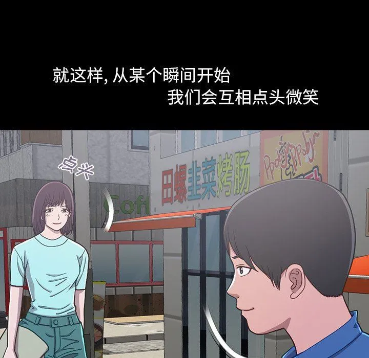 不该有的爱情 不该有的爱情：第3话
