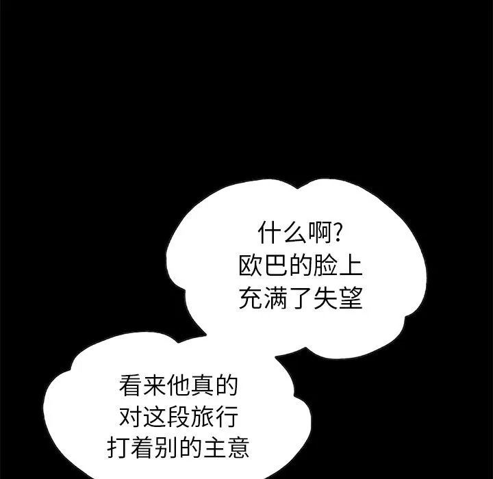 不该有的爱情 不该有的爱情：第1话
