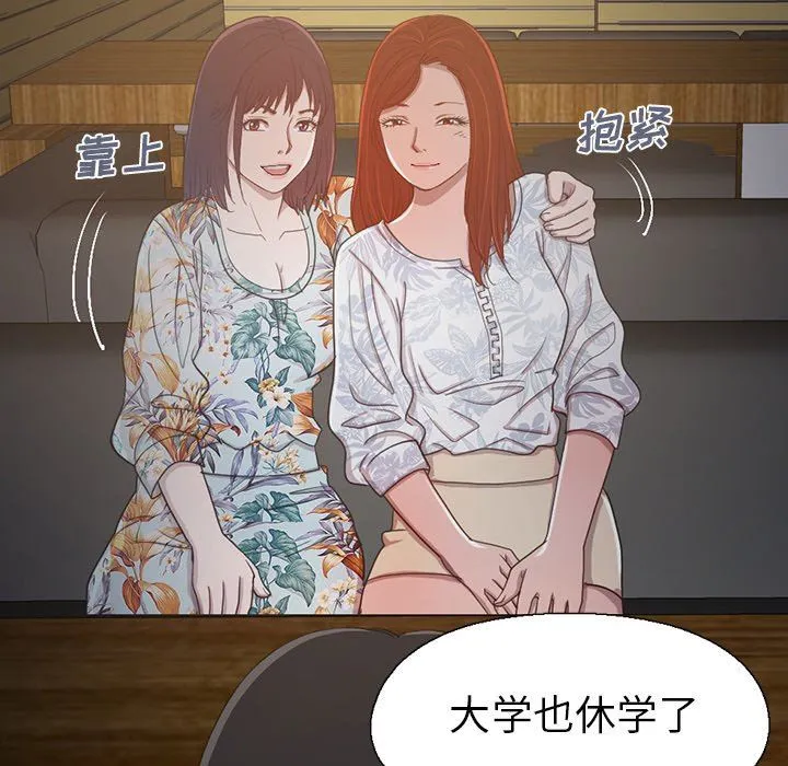 不该有的爱情 不该有的爱情：第3话