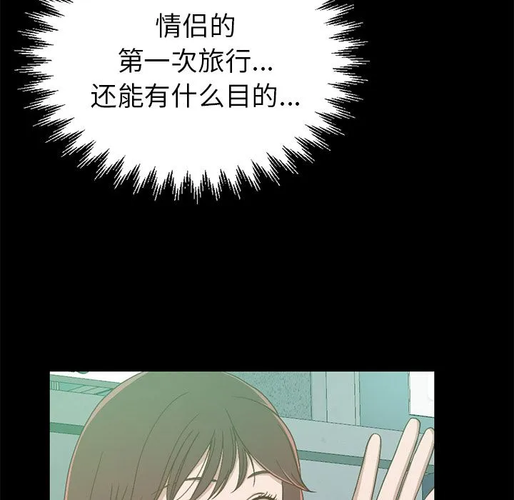 不该有的爱情 不该有的爱情：第1话