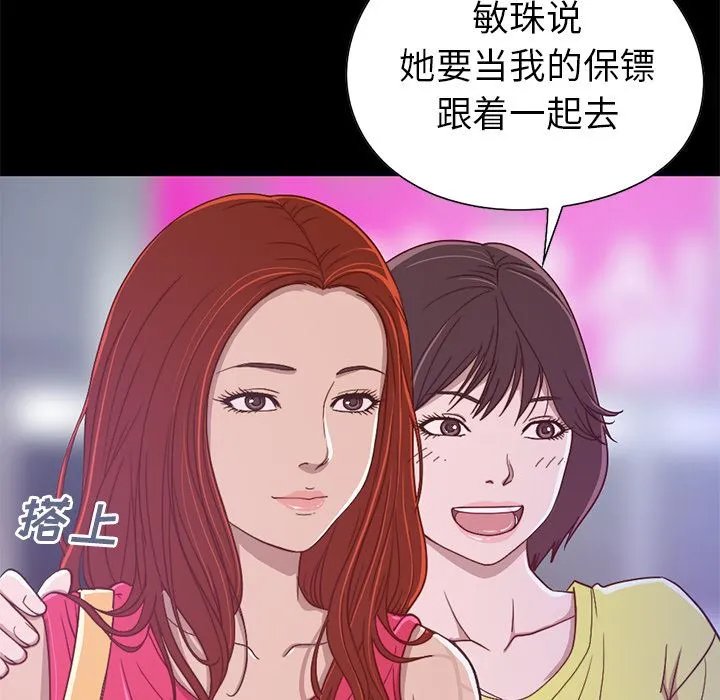 不该有的爱情 不该有的爱情：第1话