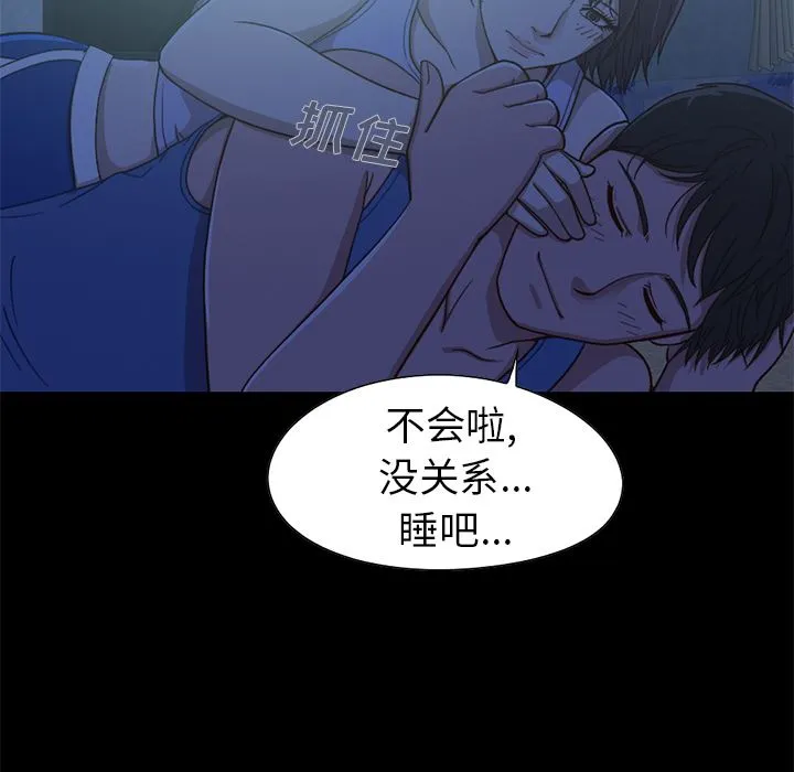 不该有的爱情 不该有的爱情：第1话