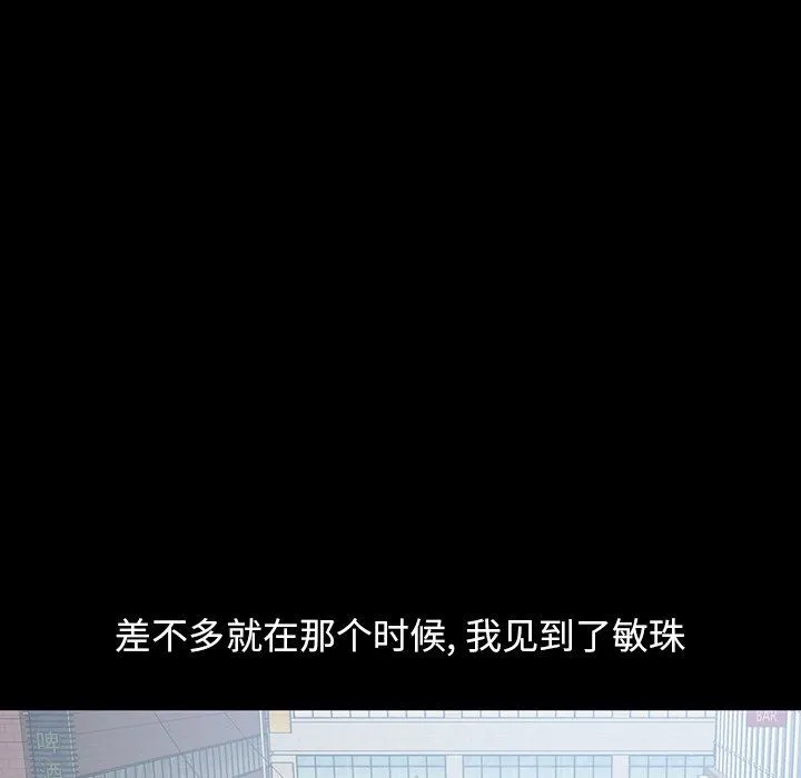 不该有的爱情 不该有的爱情：第3话