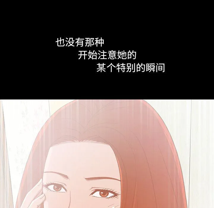 不该有的爱情 不该有的爱情：第3话