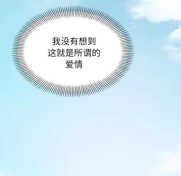 不该有的爱情 不该有的爱情：第1话