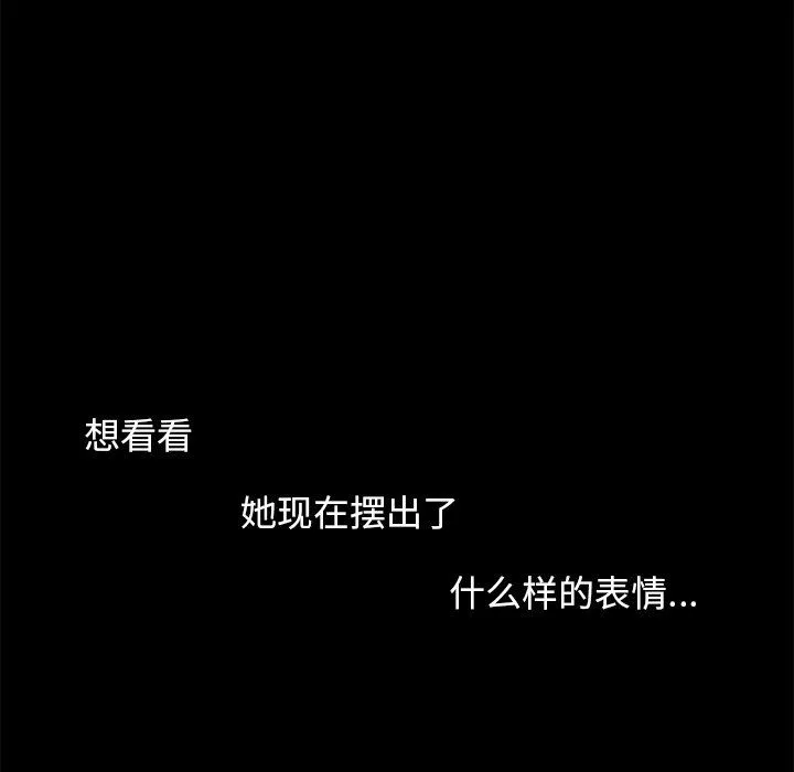 不该有的爱情 不该有的爱情：第3话