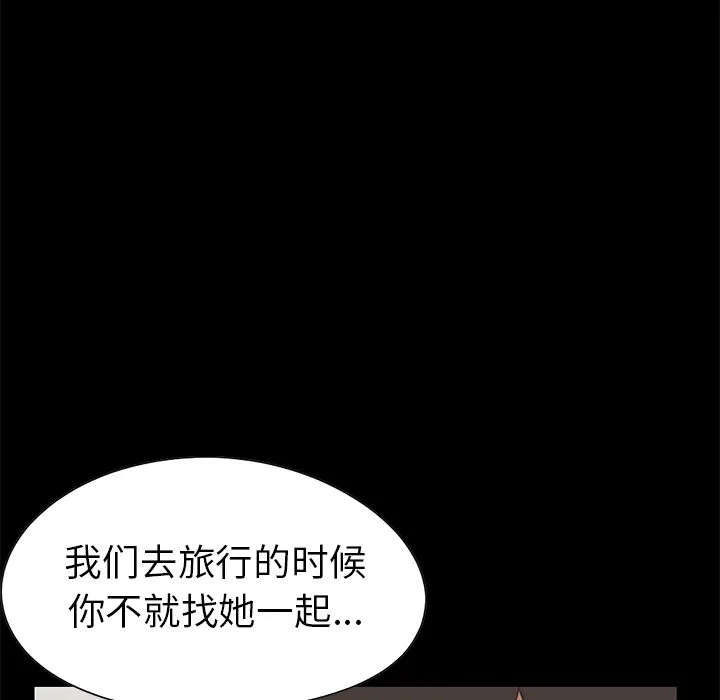 不该有的爱情 不该有的爱情：第1话