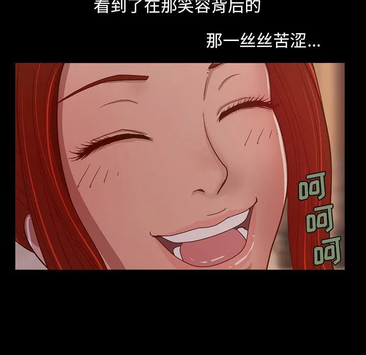 不该有的爱情 不该有的爱情：第3话