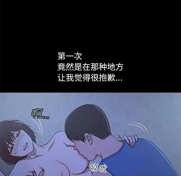 不该有的爱情 不该有的爱情：第1话