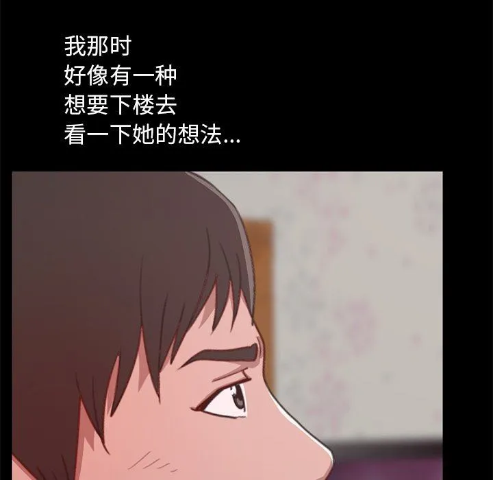 不该有的爱情 不该有的爱情：第3话