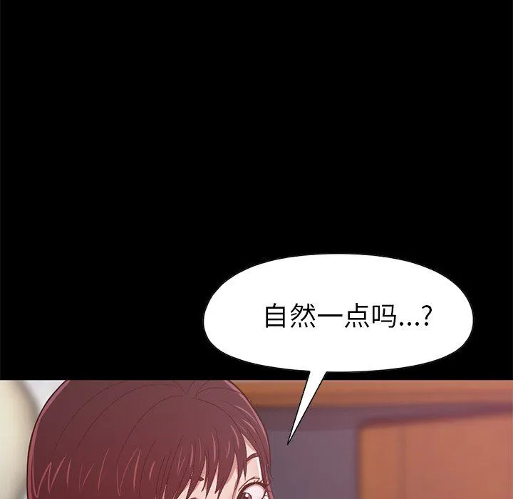 不该有的爱情 不该有的爱情：第3话