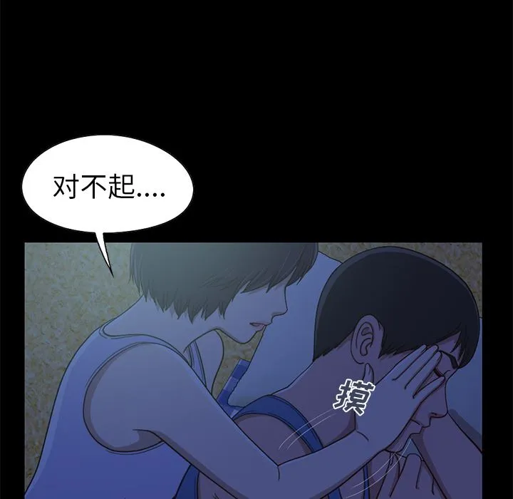不该有的爱情 不该有的爱情：第1话