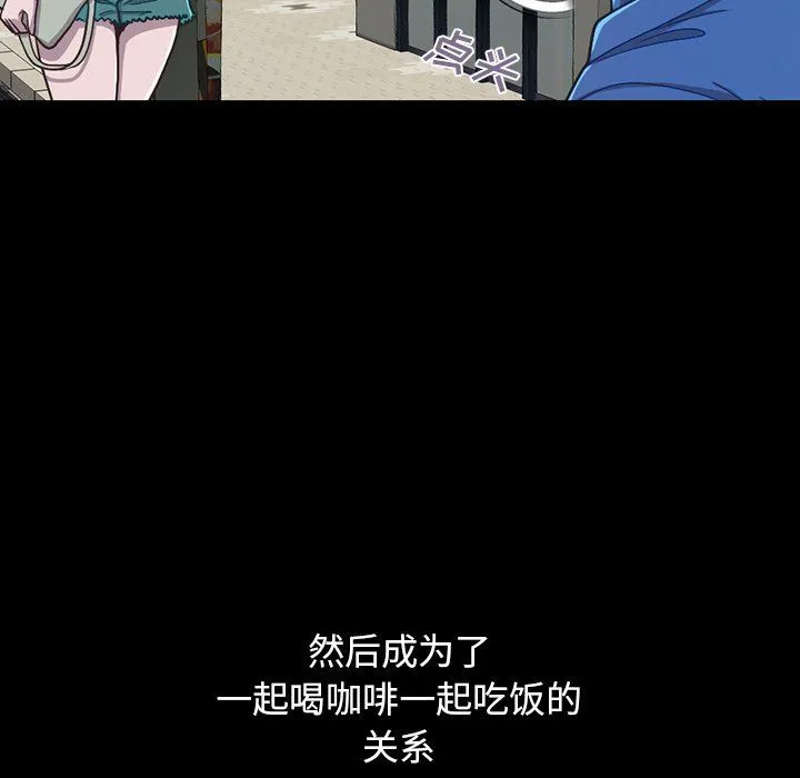 不该有的爱情 不该有的爱情：第3话