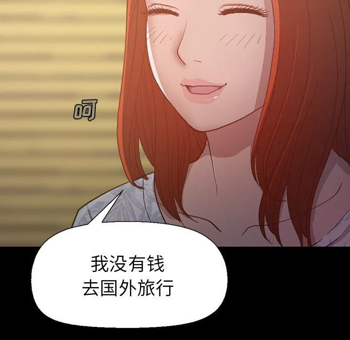 不该有的爱情 不该有的爱情：第3话