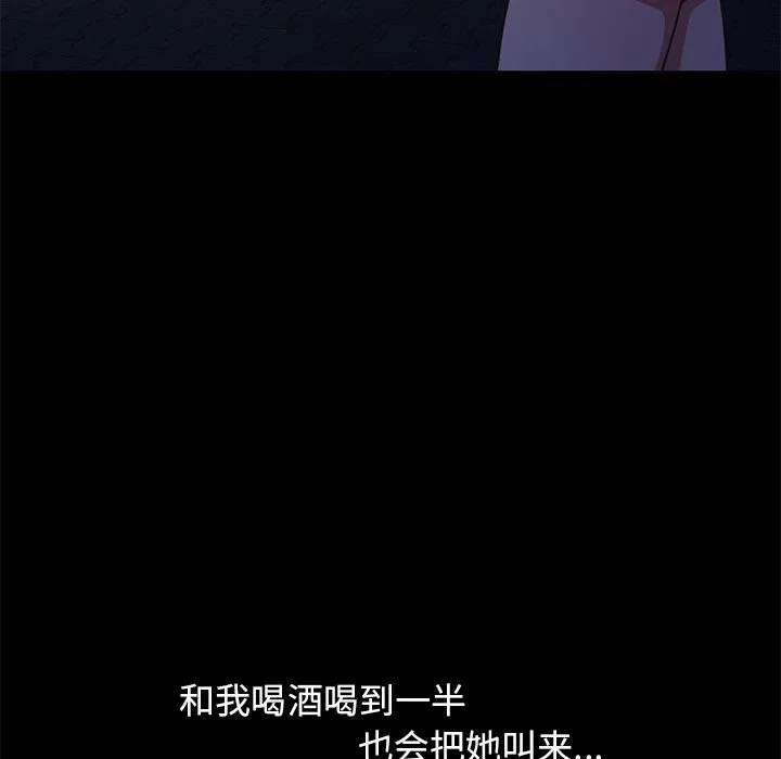 不该有的爱情 不该有的爱情：第3话