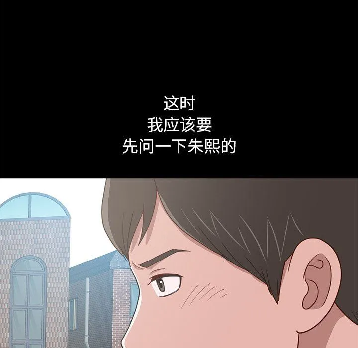 不该有的爱情 不该有的爱情：第4话