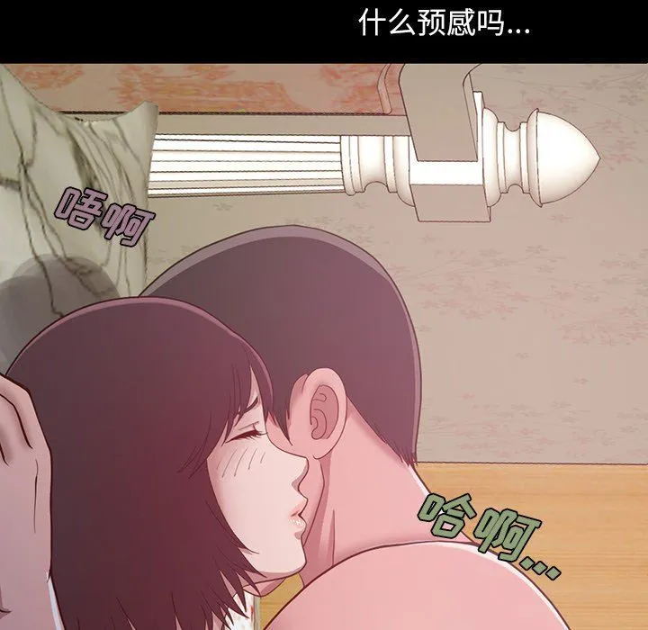 不该有的爱情 不该有的爱情：第3话