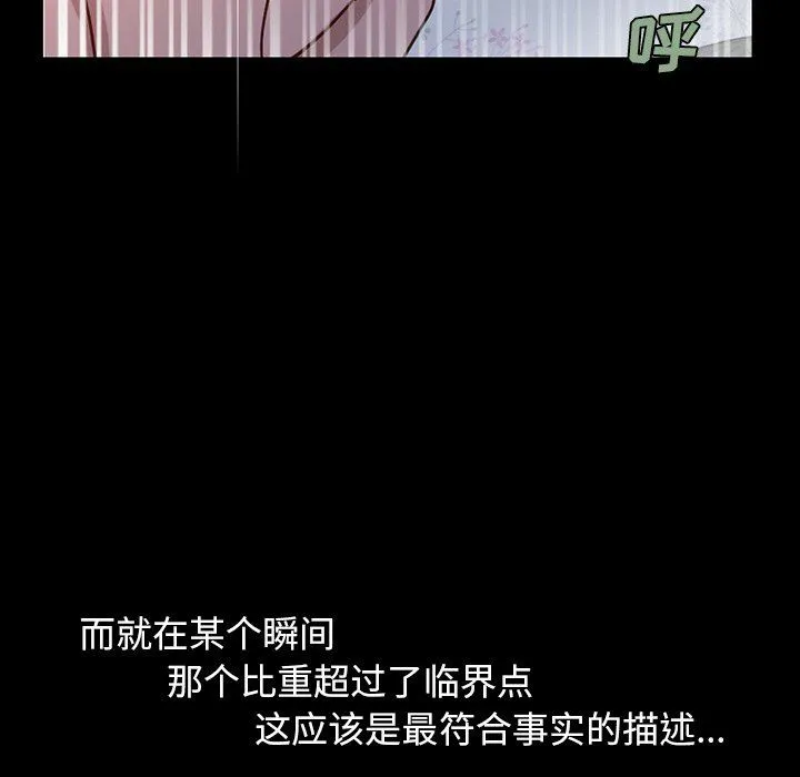 不该有的爱情 不该有的爱情：第3话