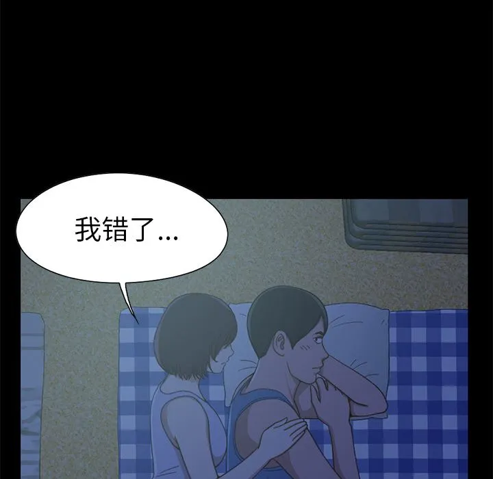 不该有的爱情 不该有的爱情：第1话