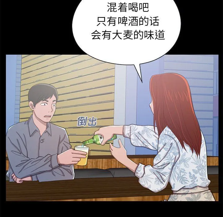 不该有的爱情 不该有的爱情：第3话