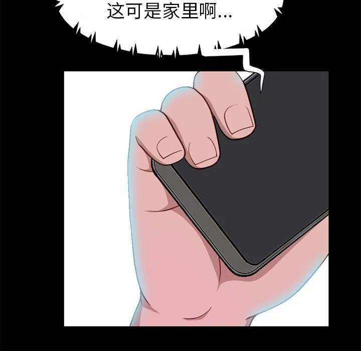 不该有的爱情 不该有的爱情：第1话