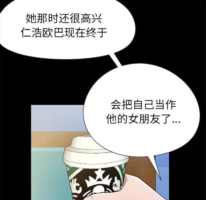 不该有的爱情 不该有的爱情：第3话