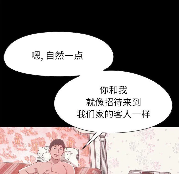 不该有的爱情 不该有的爱情：第3话